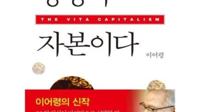 💰 놓치면 후회! 생명이자본이다 솔직 후기 & 꿀팁 대방출 🍯